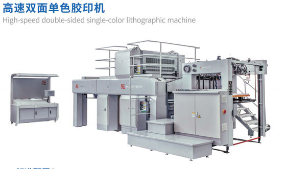 गुणवत्ता  HSS92 Perfector Single Color Double Side A1 Size 13000sph Offset Printing Press कारखाना